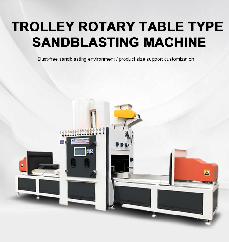 XTS-1515-16TP喷砂机_01 