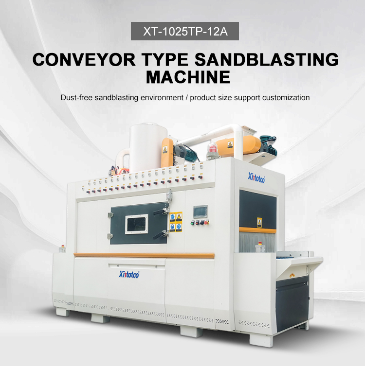 XT-1025TP-12A喷砂机_01 