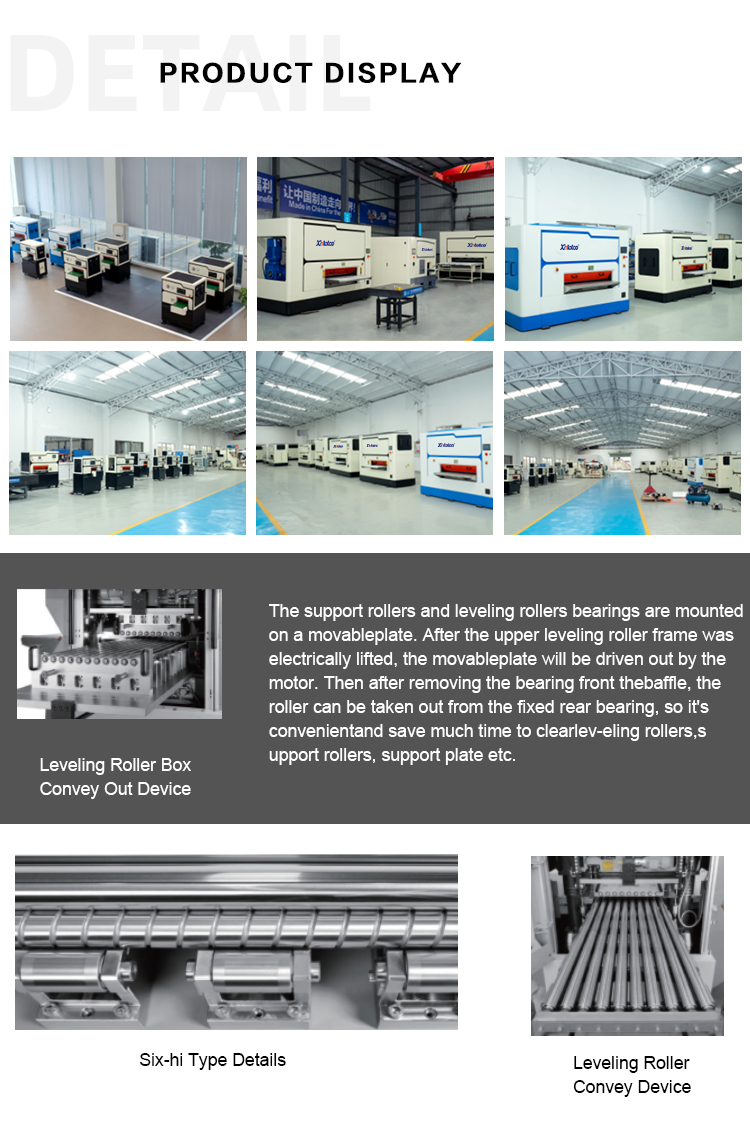 矫平机32-42-60_03矫平机